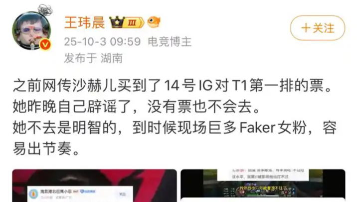 表现优异引爆全场!,Faker意外战胜曼联热度持续攀升(2020faker在什么队) 表现优异引爆全场!,Faker意外战胜曼联热度持续攀升(2020faker在什么队)