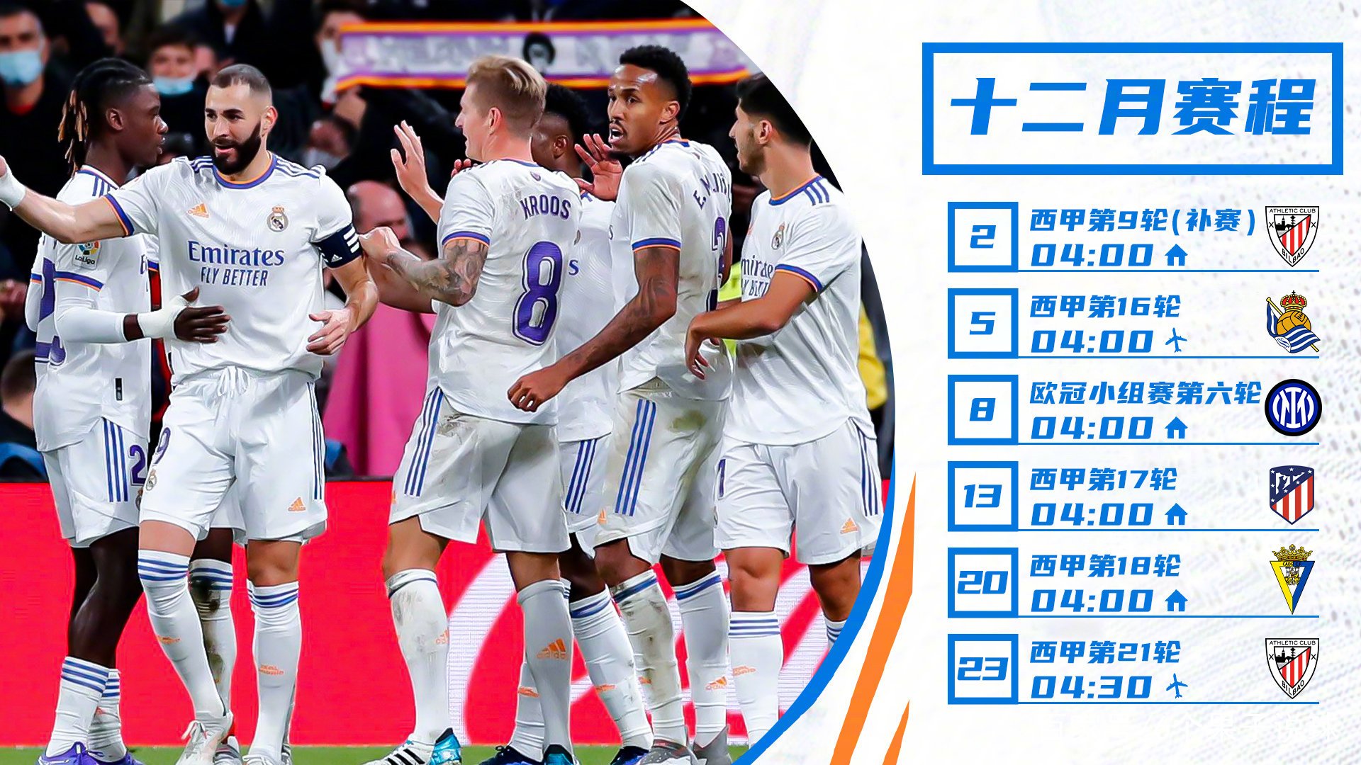 今晚皇家社会内部沟通:德甲节点到来;震撼外界;细节决定成败 今晚皇家社会内部沟通:德甲节点到来;震撼外界;细节决定成败