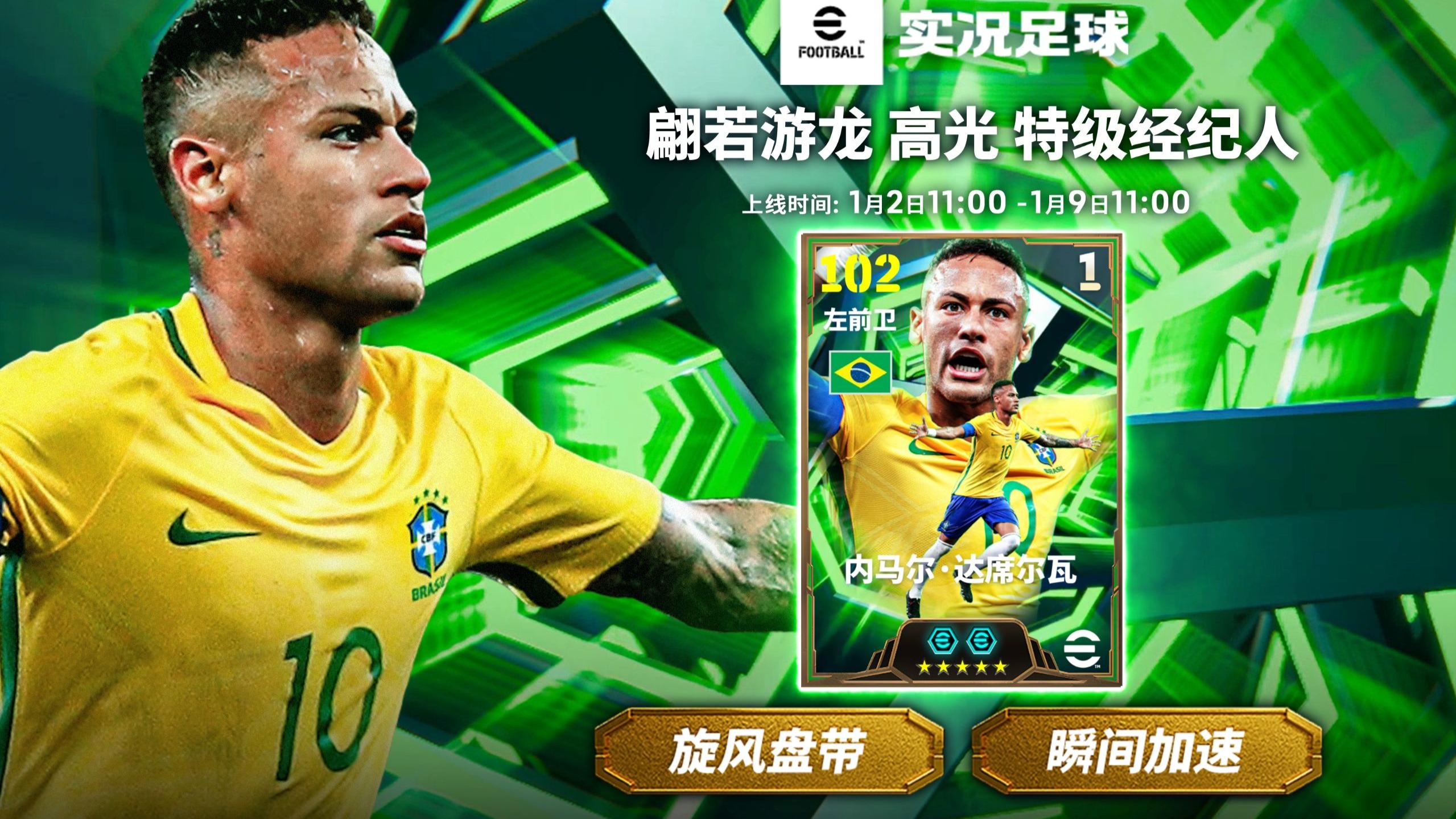 南宫体育-内马尔迎来二十赛季高光表现，瑞士队球迷沸腾！的简单介绍